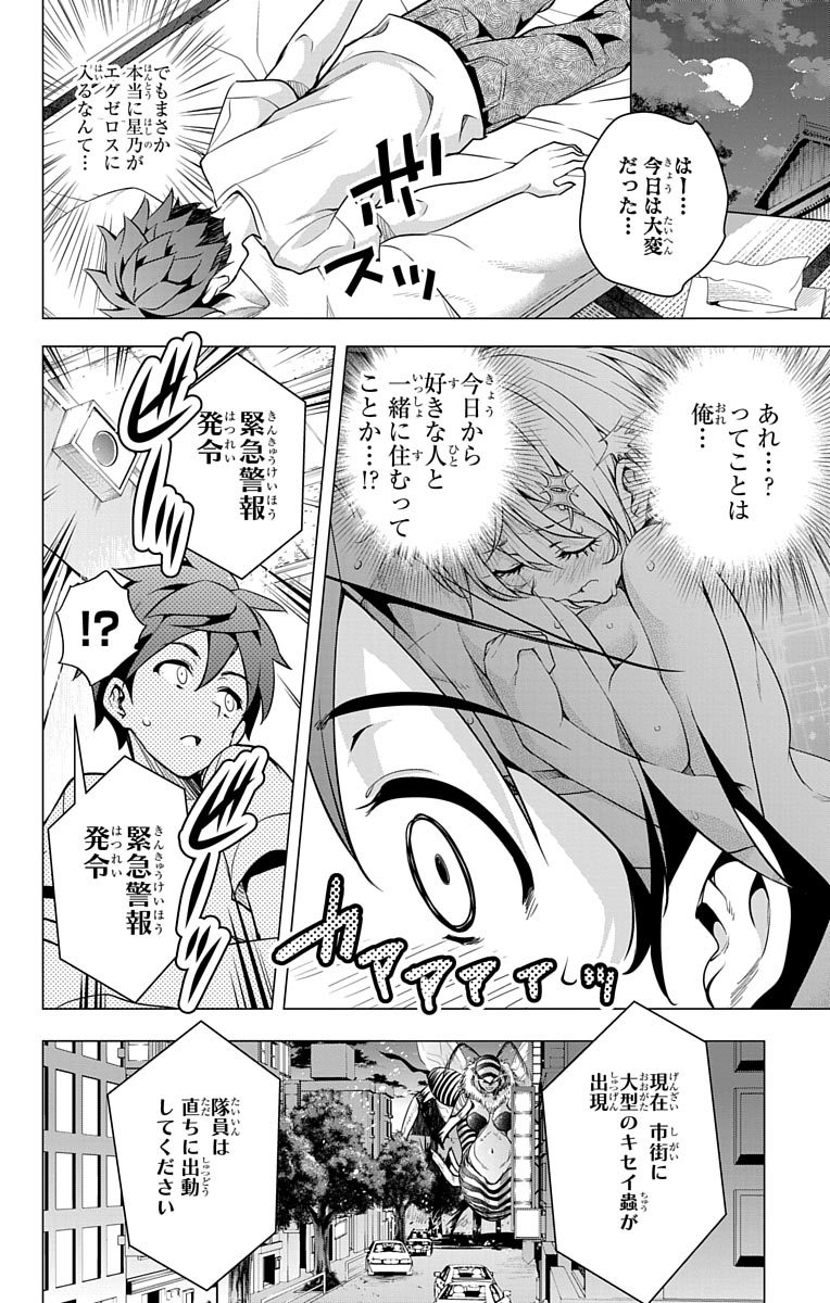 DOKYUU HENTAI HXEROS - raw - Chapter 2 - https://jpdd.ccdd.to/JPDD/dokyuuhentaihxeros/123870/yfk2qkhag34.jpg