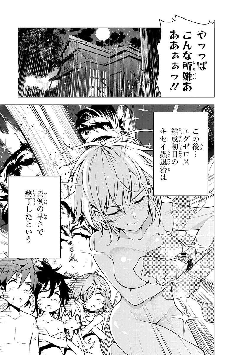 DOKYUU HENTAI HXEROS - raw - Chapter 2 - https://jpdd.ccdd.to/JPDD/dokyuuhentaihxeros/123870/yi0hl400hg4.jpg