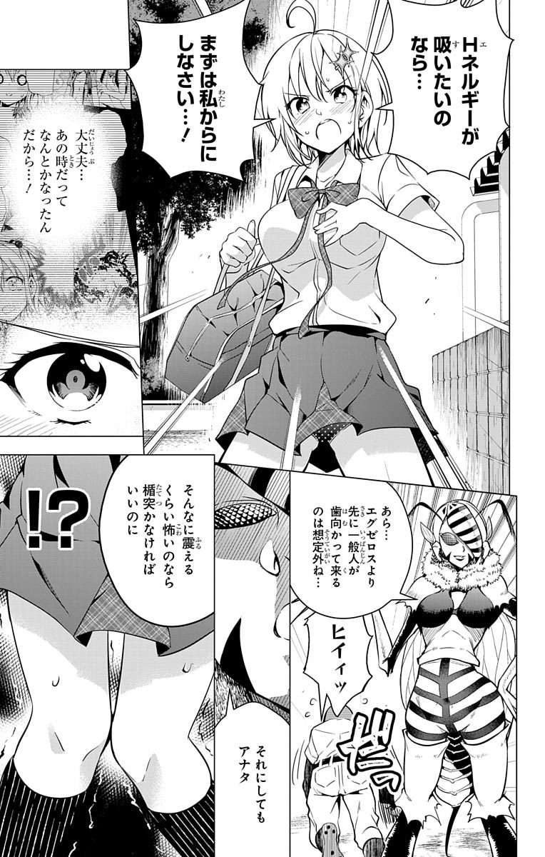 DOKYUU HENTAI HXEROS - raw - Chapter 2 - https://jpdd.ccdd.to/JPDD/dokyuuhentaihxeros/123870/ykdzsrjcq3p.jpg