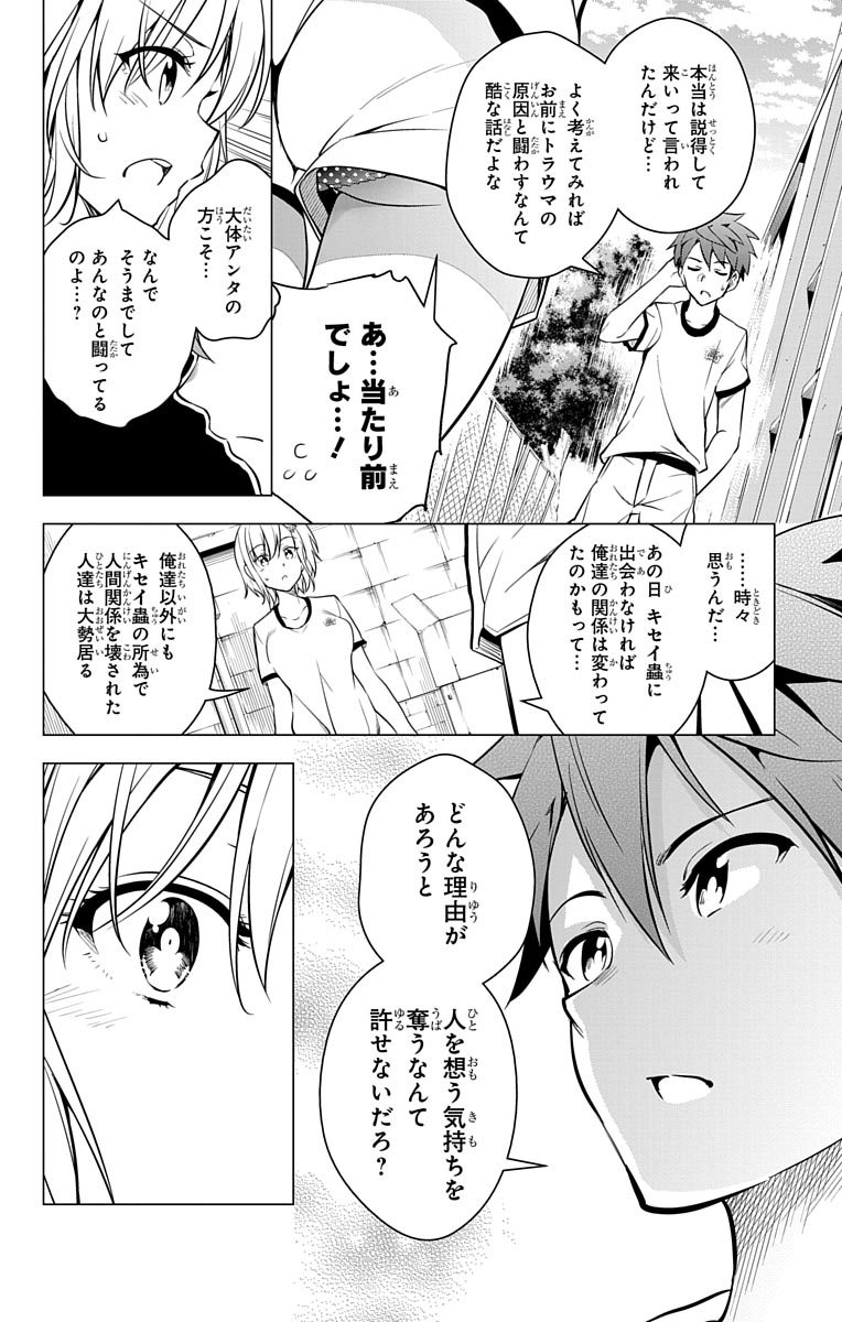 DOKYUU HENTAI HXEROS - raw - Chapter 2 - https://jpdd.ccdd.to/JPDD/dokyuuhentaihxeros/123870/yvdtncq0nta.jpg