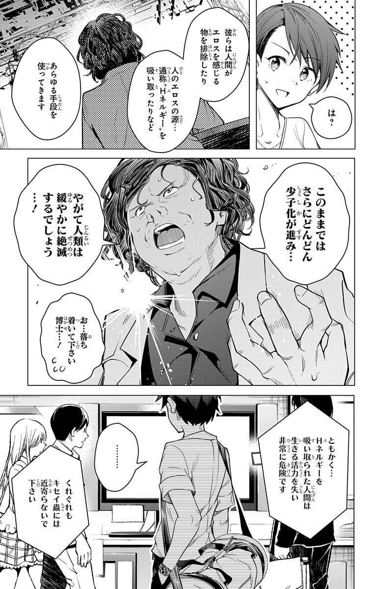 DOKYUU HENTAI HXEROS - raw - Chapter 1 - https://jpdd.ccdd.to/JPDD/dokyuuhentaihxeros/123871/0mjjqoqiomk.jpg