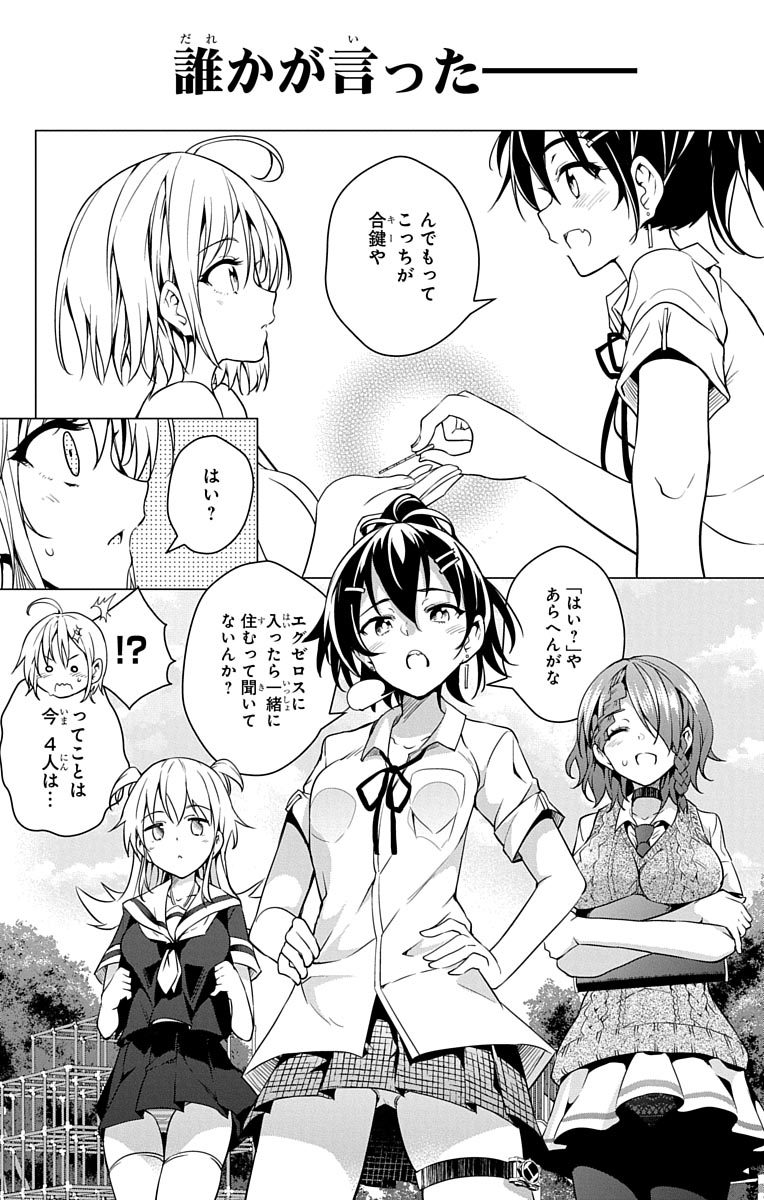 DOKYUU HENTAI HXEROS - raw - Chapter 1 - https://jpdd.ccdd.to/JPDD/dokyuuhentaihxeros/123871/0sdrlus3o4j.jpg