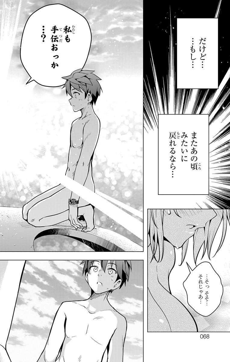 DOKYUU HENTAI HXEROS - raw - Chapter 1 - https://jpdd.ccdd.to/JPDD/dokyuuhentaihxeros/123871/1fqwgstljsu.jpg