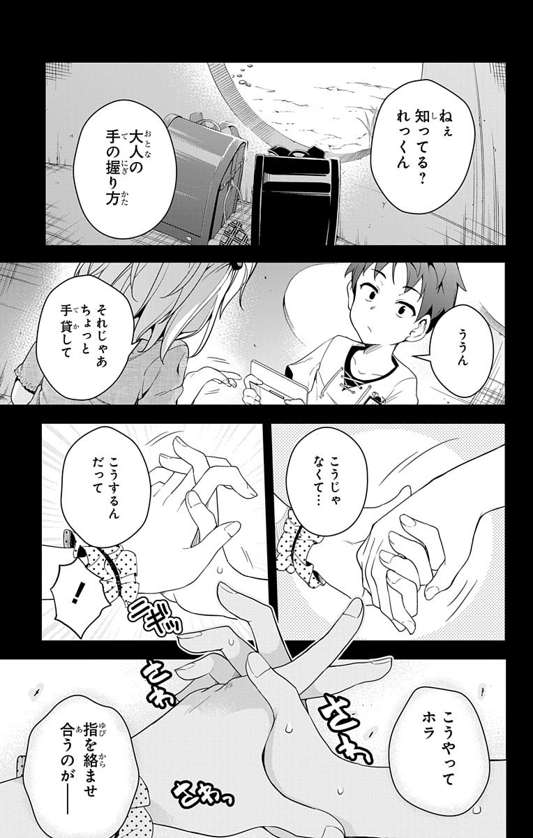 DOKYUU HENTAI HXEROS - raw - Chapter 1 - https://jpdd.ccdd.to/JPDD/dokyuuhentaihxeros/123871/2vn1w3cg1st.jpg