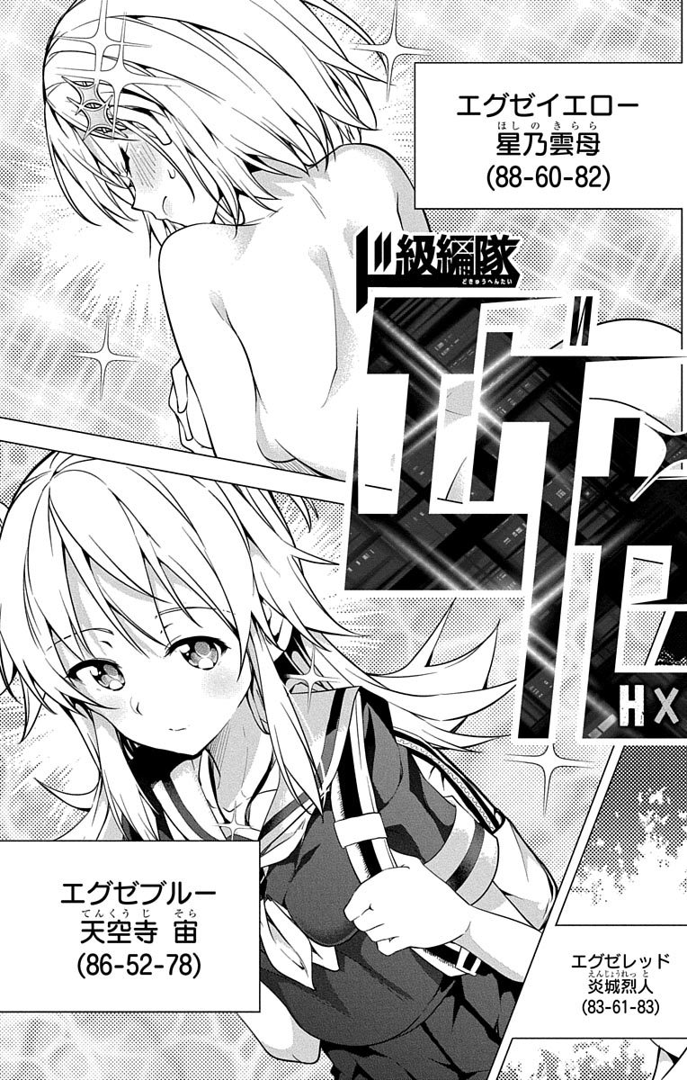 DOKYUU HENTAI HXEROS - raw - Chapter 1 - https://jpdd.ccdd.to/JPDD/dokyuuhentaihxeros/123871/2xc1j5ngvdz.jpg