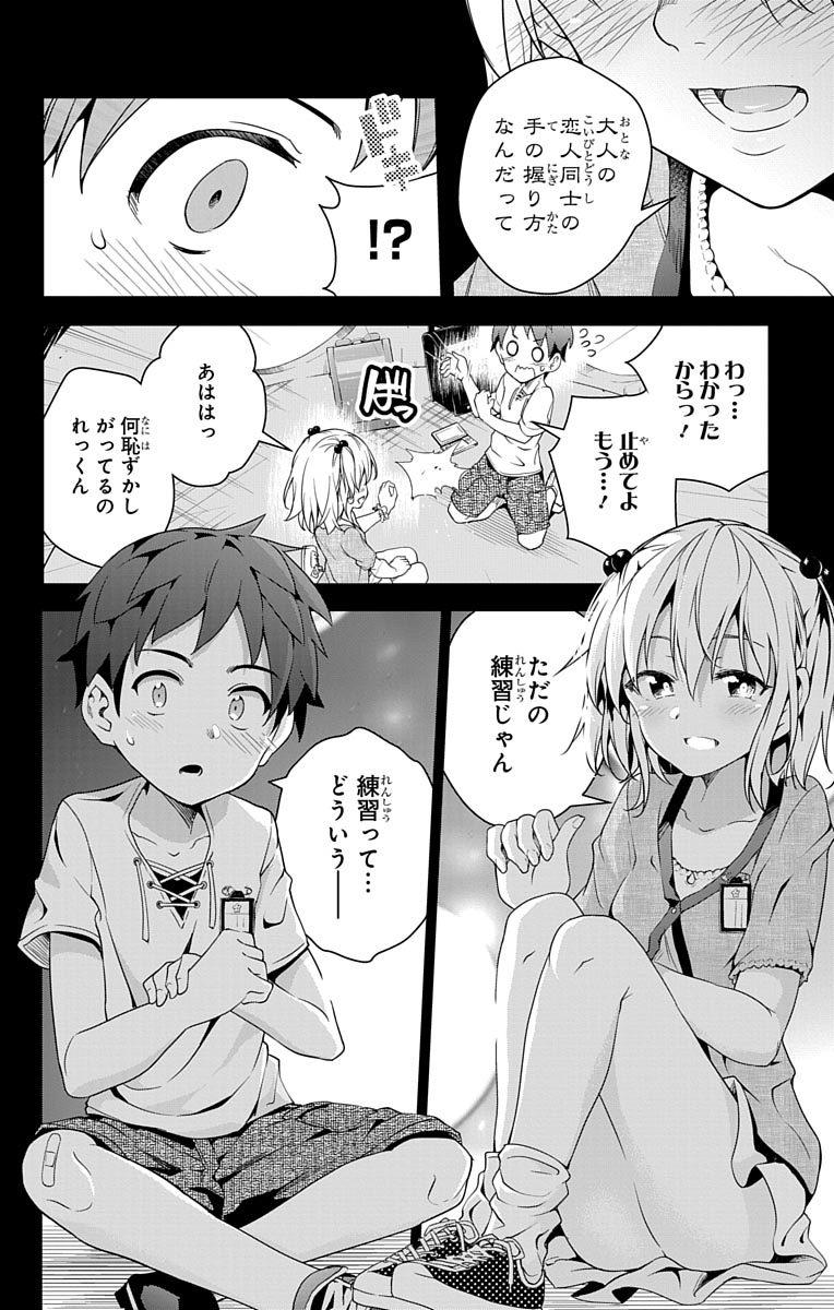 DOKYUU HENTAI HXEROS - raw - Chapter 1 - https://jpdd.ccdd.to/JPDD/dokyuuhentaihxeros/123871/3qppoord2l4.jpg