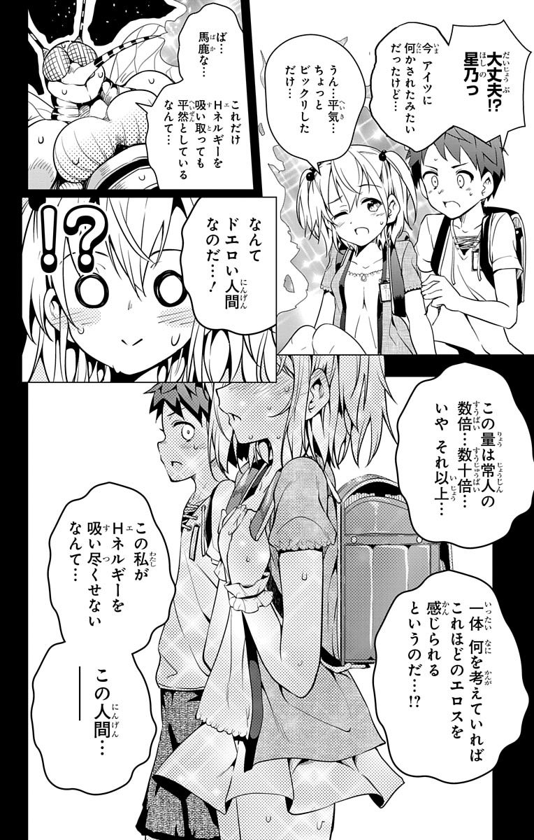 DOKYUU HENTAI HXEROS - raw - Chapter 1 - https://jpdd.ccdd.to/JPDD/dokyuuhentaihxeros/123871/3xywcbkj30n.jpg
