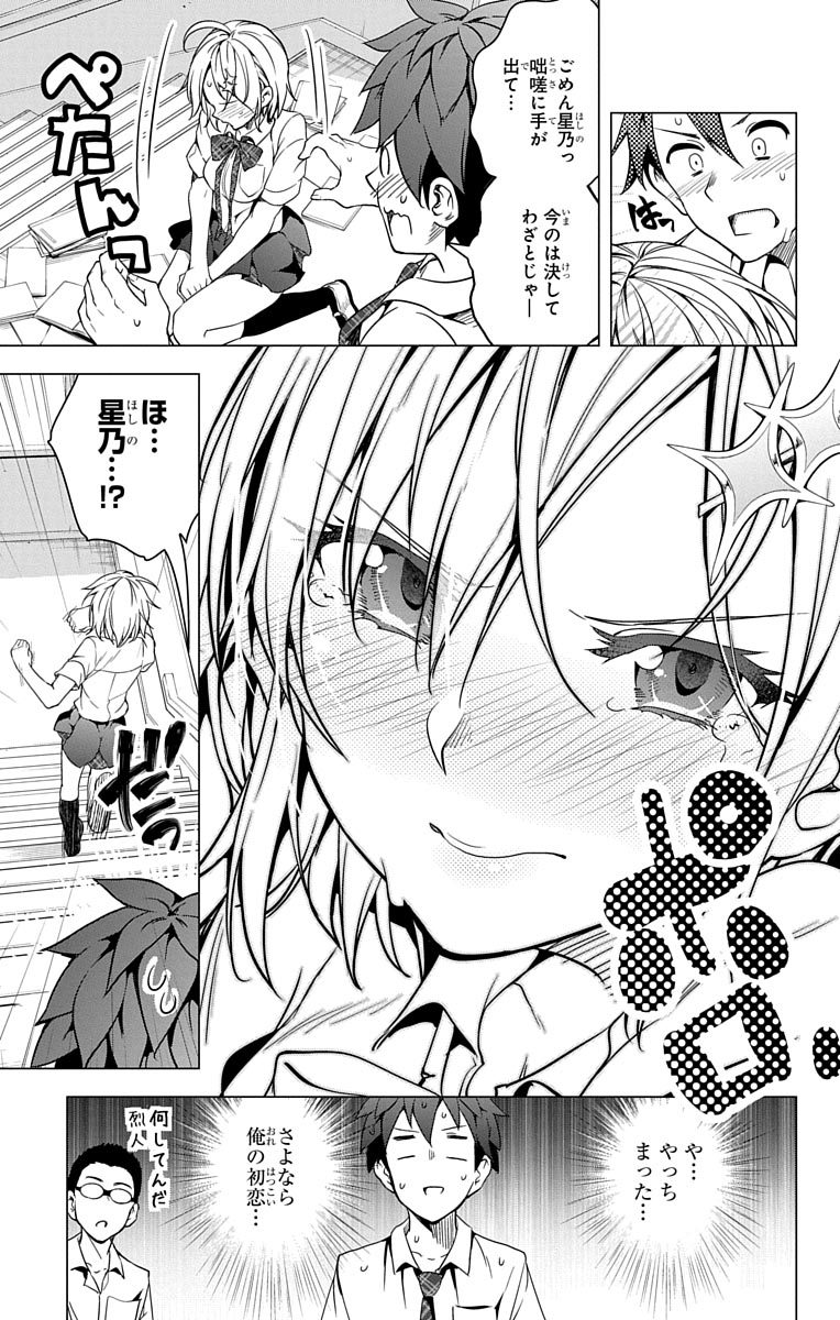 DOKYUU HENTAI HXEROS - raw - Chapter 1 - https://jpdd.ccdd.to/JPDD/dokyuuhentaihxeros/123871/a2rmuv04abw.jpg