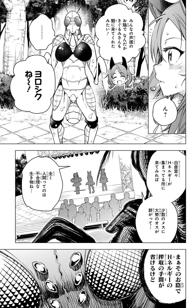 DOKYUU HENTAI HXEROS - raw - Chapter 1 - https://jpdd.ccdd.to/JPDD/dokyuuhentaihxeros/123871/cwo5qfx5euv.jpg