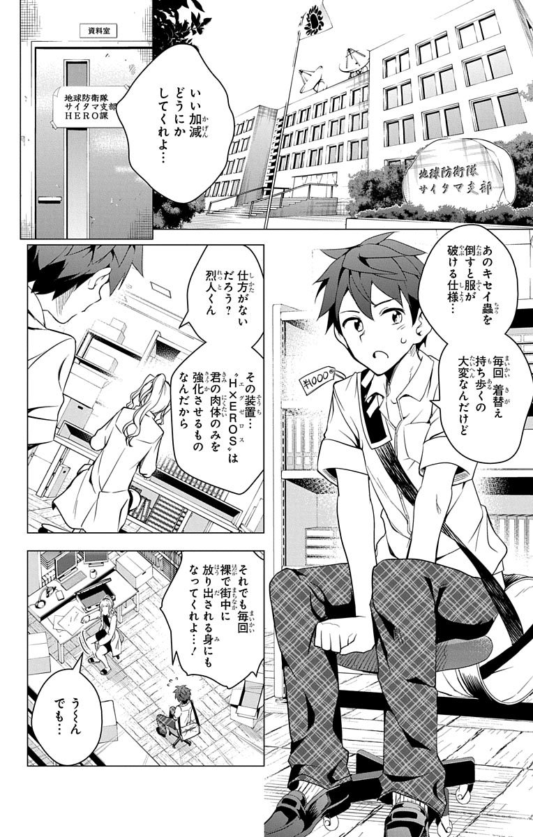 DOKYUU HENTAI HXEROS - raw - Chapter 1 - https://jpdd.ccdd.to/JPDD/dokyuuhentaihxeros/123871/f4qdw2mghnv.jpg