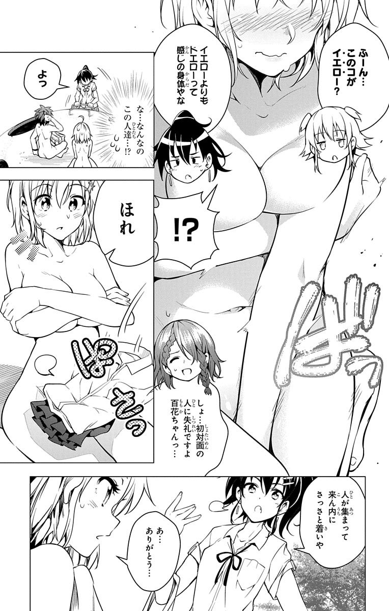 DOKYUU HENTAI HXEROS - raw - Chapter 1 - https://jpdd.ccdd.to/JPDD/dokyuuhentaihxeros/123871/jxrehjtld0f.jpg