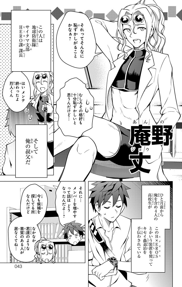 DOKYUU HENTAI HXEROS - raw - Chapter 1 - https://jpdd.ccdd.to/JPDD/dokyuuhentaihxeros/123871/kezk3lbld4q.jpg