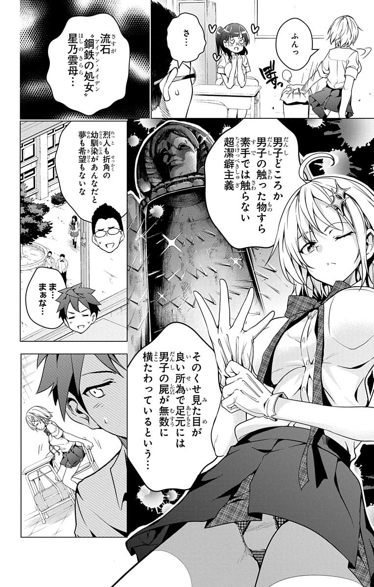 DOKYUU HENTAI HXEROS - raw - Chapter 1 - https://jpdd.ccdd.to/JPDD/dokyuuhentaihxeros/123871/rxwycaqa1bz.jpg