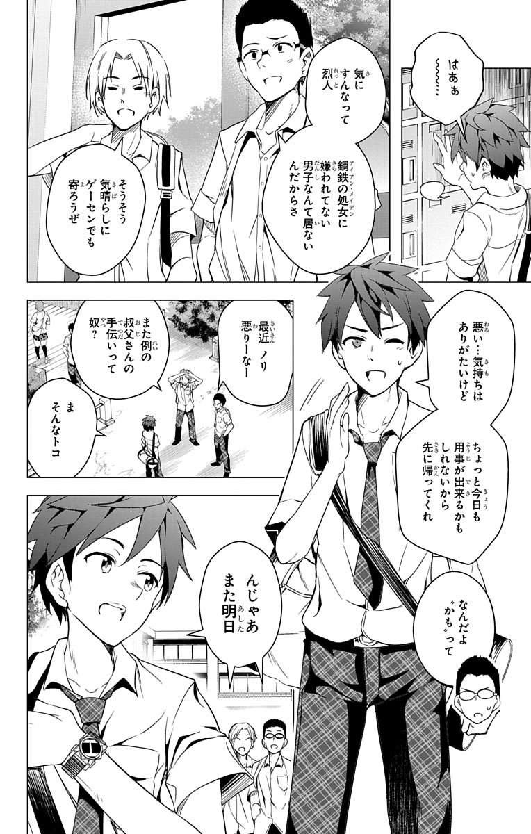 DOKYUU HENTAI HXEROS - raw - Chapter 1 - https://jpdd.ccdd.to/JPDD/dokyuuhentaihxeros/123871/sqqofekajx1.jpg