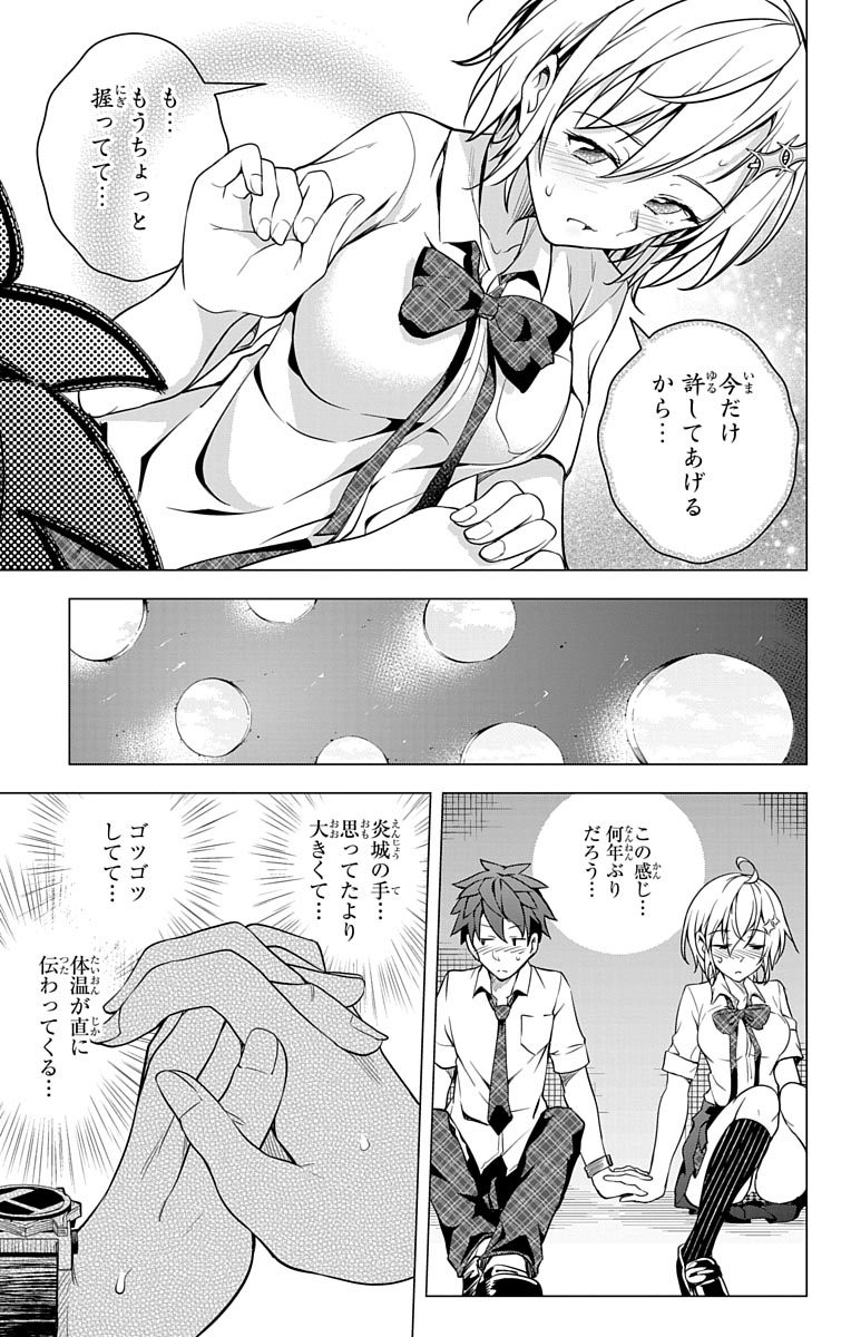 DOKYUU HENTAI HXEROS - raw - Chapter 1 - https://jpdd.ccdd.to/JPDD/dokyuuhentaihxeros/123871/w3fmmbot3ru.jpg