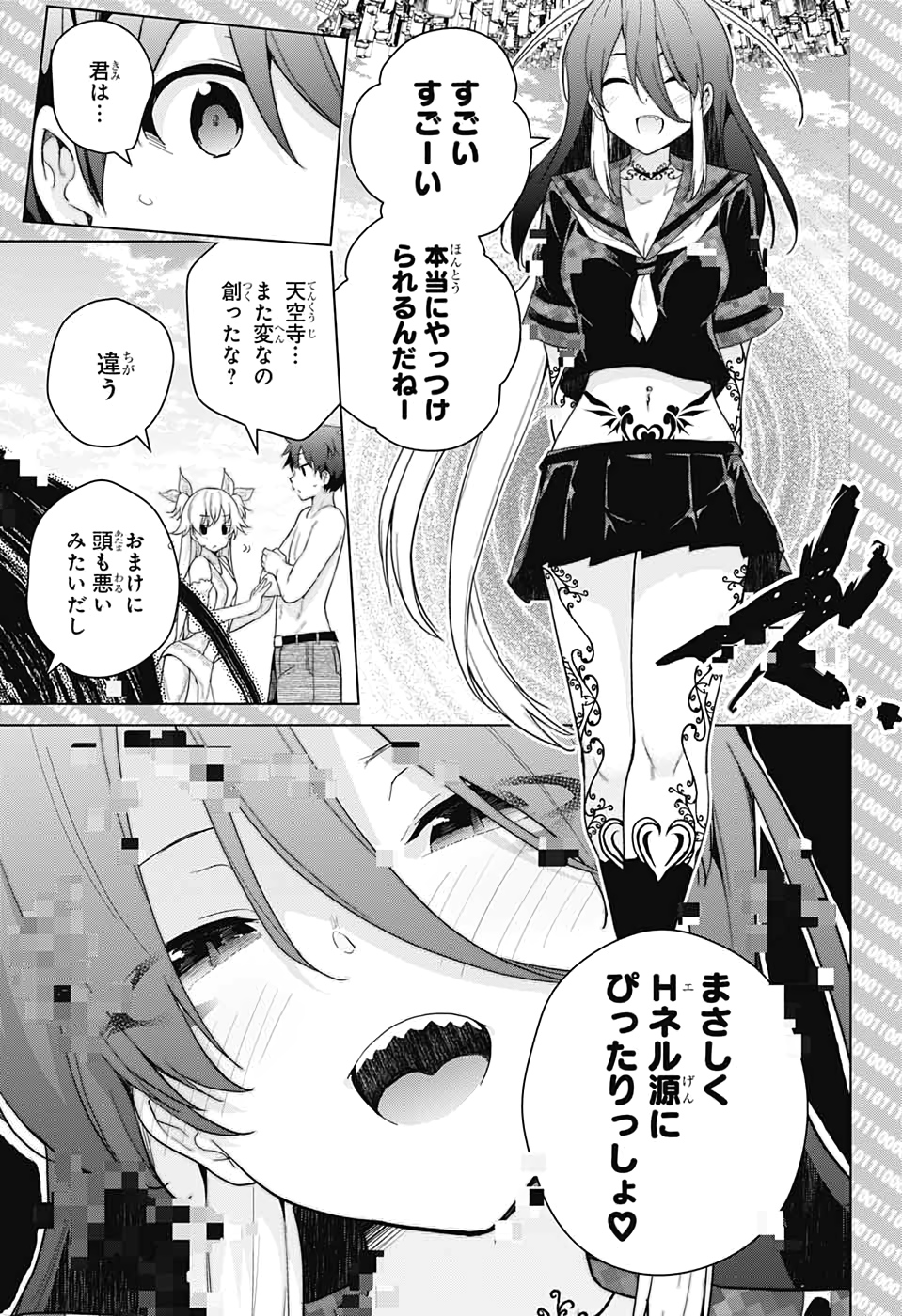 DOKYUU HENTAI HXEROS - raw - Chapter 47 - https://jpdd.ccdd.to/JPDD/dokyuuhentaihxeros/129306/0zy5bpkzmzm.jpg