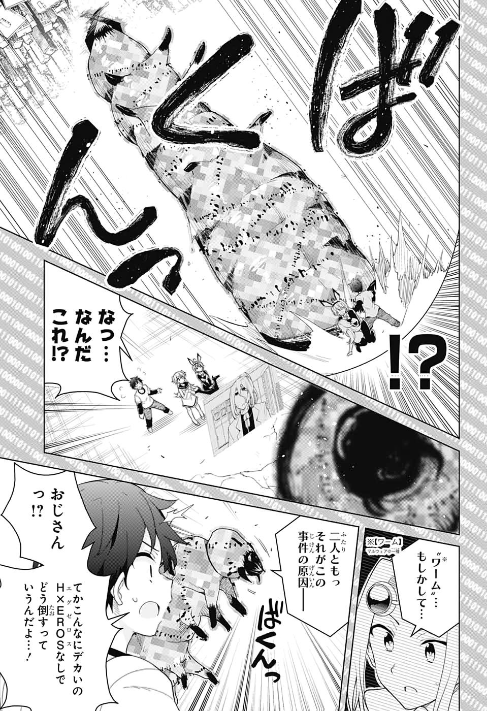 DOKYUU HENTAI HXEROS - raw - Chapter 47 - https://jpdd.ccdd.to/JPDD/dokyuuhentaihxeros/129306/412cdxoxofx.jpg