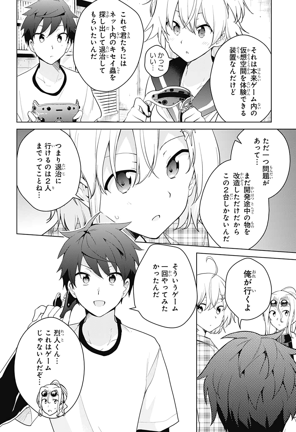 DOKYUU HENTAI HXEROS - raw - Chapter 47 - https://jpdd.ccdd.to/JPDD/dokyuuhentaihxeros/129306/aepbwqfg3t5.jpg