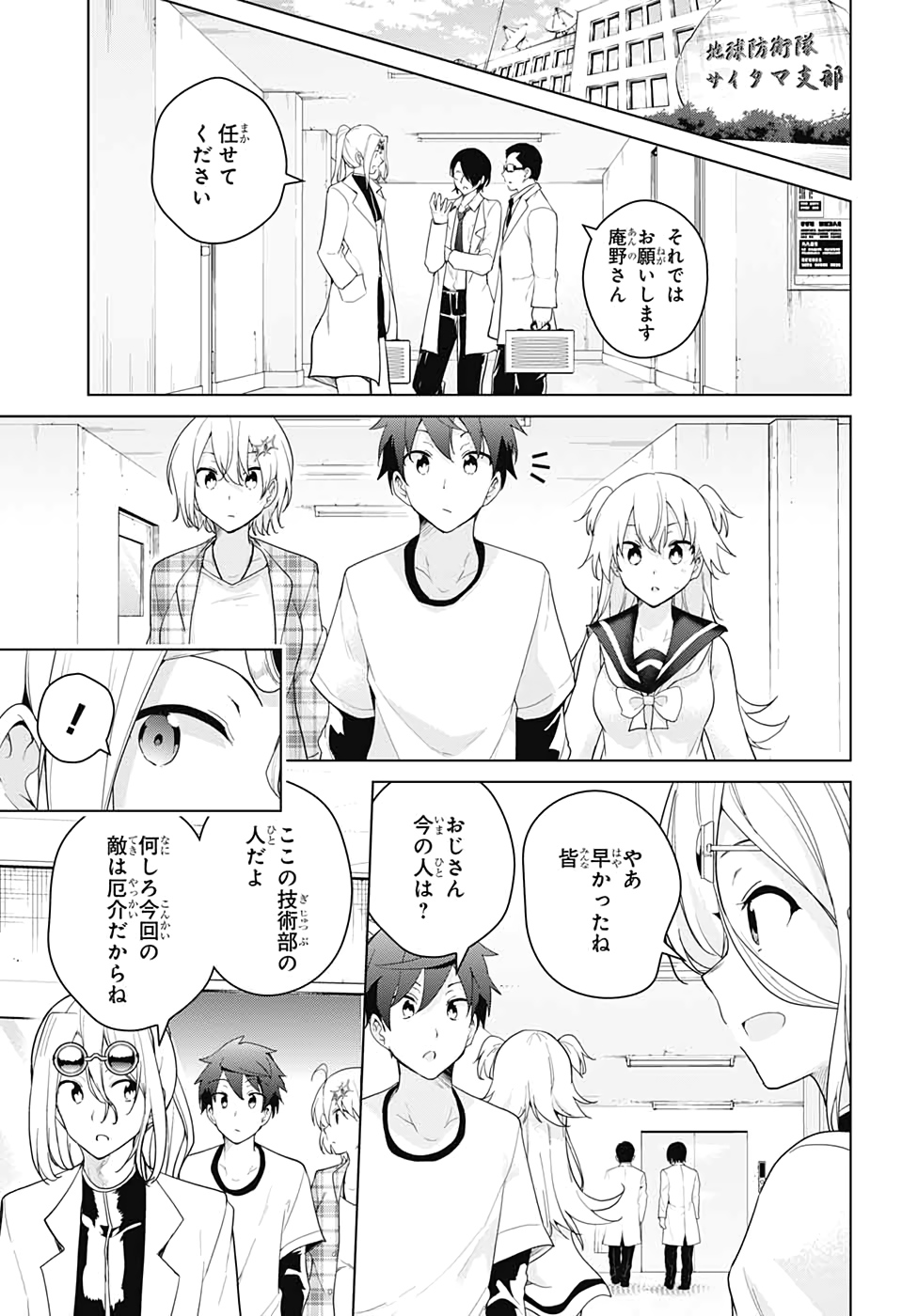 DOKYUU HENTAI HXEROS - raw - Chapter 47 - https://jpdd.ccdd.to/JPDD/dokyuuhentaihxeros/129306/dcugjze0uah.jpg