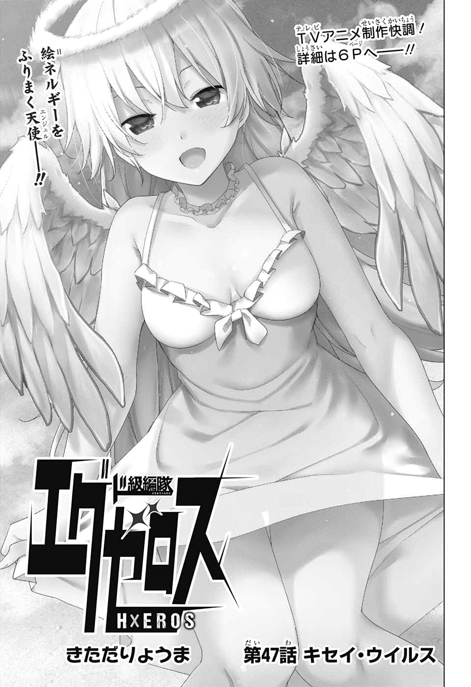 DOKYUU HENTAI HXEROS - raw - Chapter 47 - https://jpdd.ccdd.to/JPDD/dokyuuhentaihxeros/129306/dge3jum3lbv.jpg