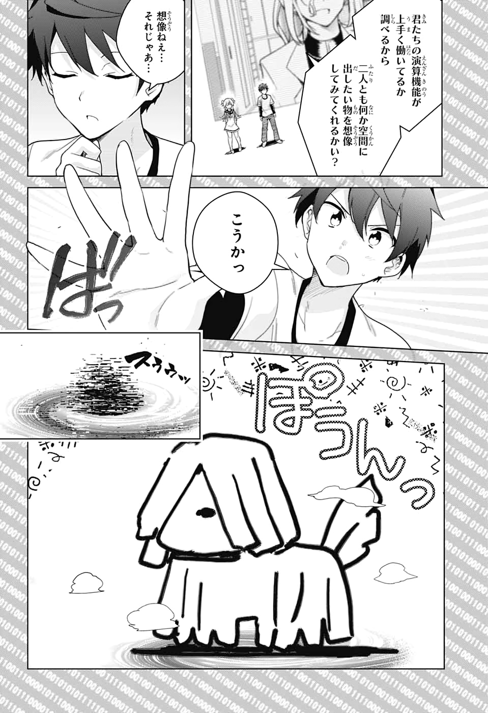 DOKYUU HENTAI HXEROS - raw - Chapter 47 - https://jpdd.ccdd.to/JPDD/dokyuuhentaihxeros/129306/glpec202t1j.jpg