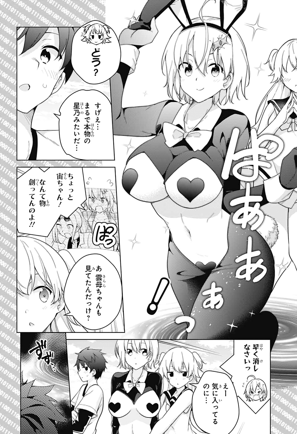 DOKYUU HENTAI HXEROS - raw - Chapter 47 - https://jpdd.ccdd.to/JPDD/dokyuuhentaihxeros/129306/jdhkqf1n50k.jpg
