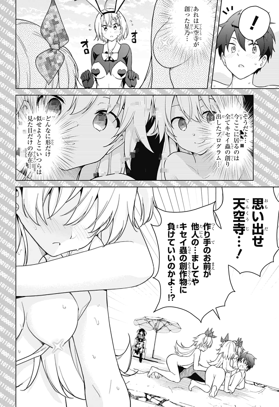 DOKYUU HENTAI HXEROS - raw - Chapter 47 - https://jpdd.ccdd.to/JPDD/dokyuuhentaihxeros/129306/jj2kk0jp13v.jpg