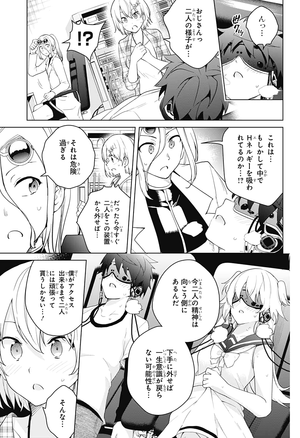 DOKYUU HENTAI HXEROS - raw - Chapter 47 - https://jpdd.ccdd.to/JPDD/dokyuuhentaihxeros/129306/l0ifiyjbi30.jpg