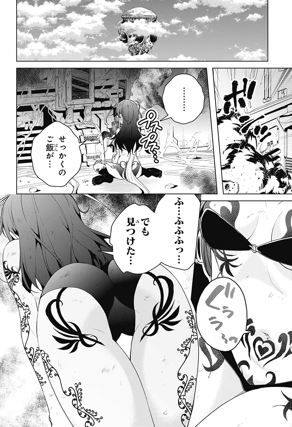 DOKYUU HENTAI HXEROS - raw - Chapter 47 - https://jpdd.ccdd.to/JPDD/dokyuuhentaihxeros/129306/ldrn1n5uxwq.jpg