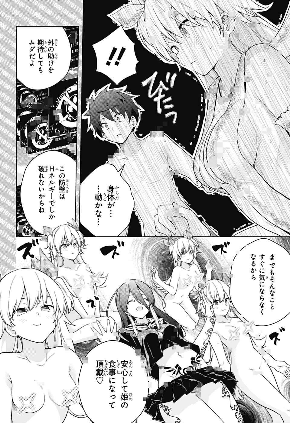 DOKYUU HENTAI HXEROS - raw - Chapter 47 - https://jpdd.ccdd.to/JPDD/dokyuuhentaihxeros/129306/mkdlltf02f4.jpg