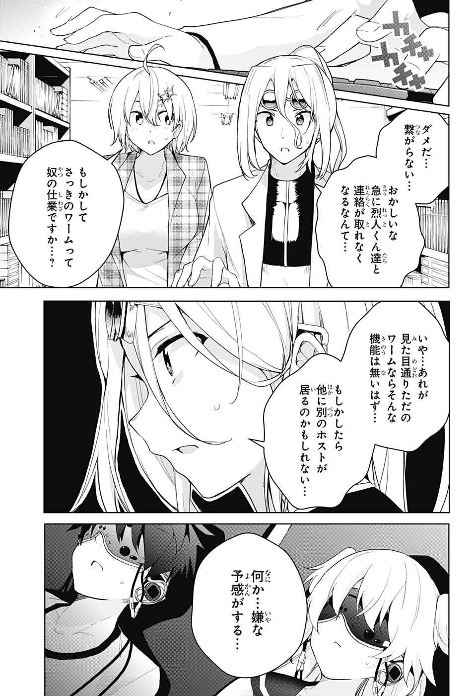 DOKYUU HENTAI HXEROS - raw - Chapter 47 - https://jpdd.ccdd.to/JPDD/dokyuuhentaihxeros/129306/qssnbqgswqu.jpg