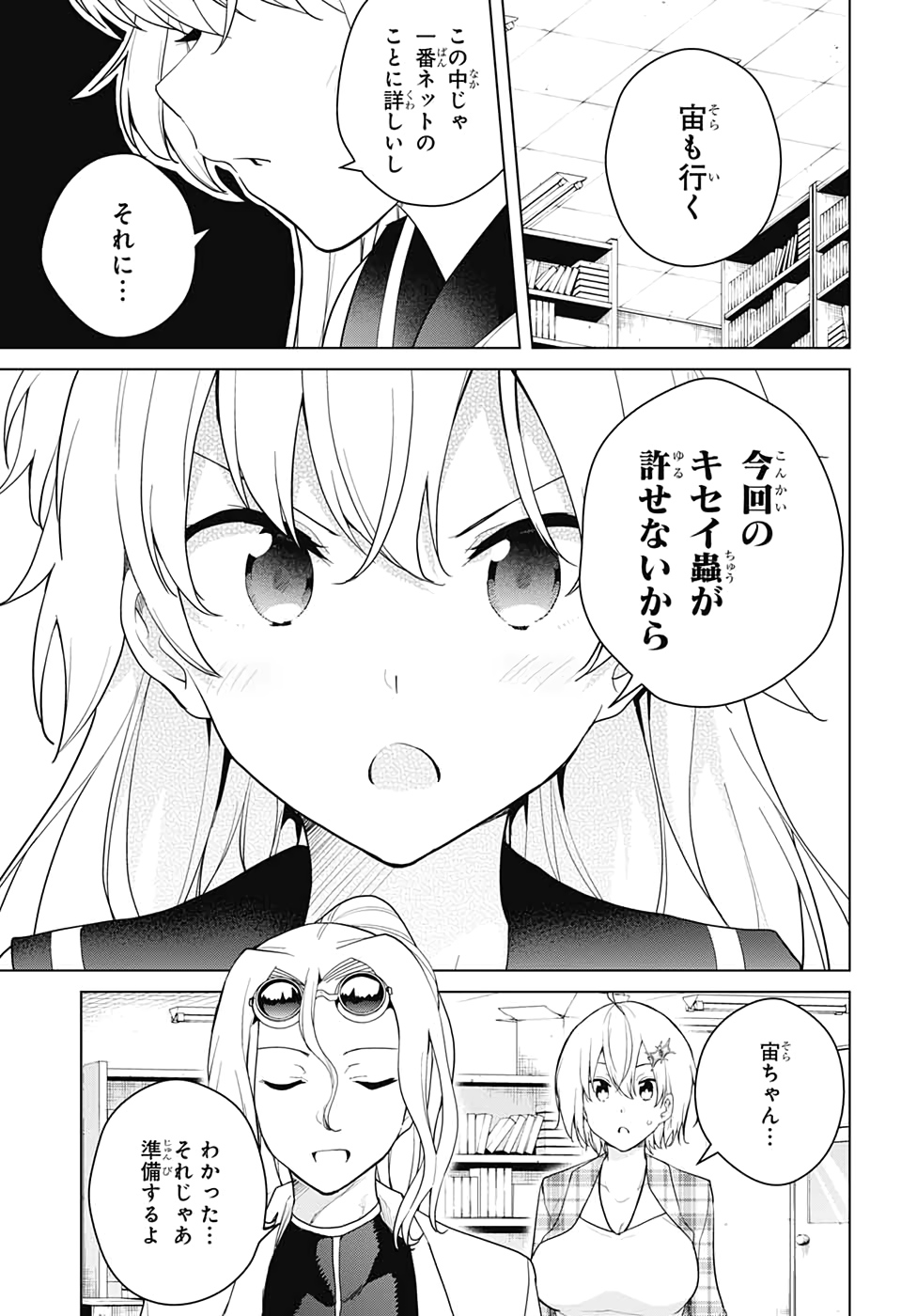 DOKYUU HENTAI HXEROS - raw - Chapter 47 - https://jpdd.ccdd.to/JPDD/dokyuuhentaihxeros/129306/s1h25ufcrra.jpg