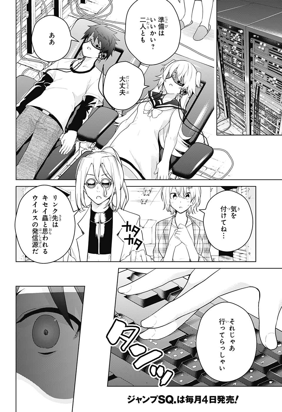 DOKYUU HENTAI HXEROS - raw - Chapter 47 - https://jpdd.ccdd.to/JPDD/dokyuuhentaihxeros/129306/tcctr3pogvw.jpg