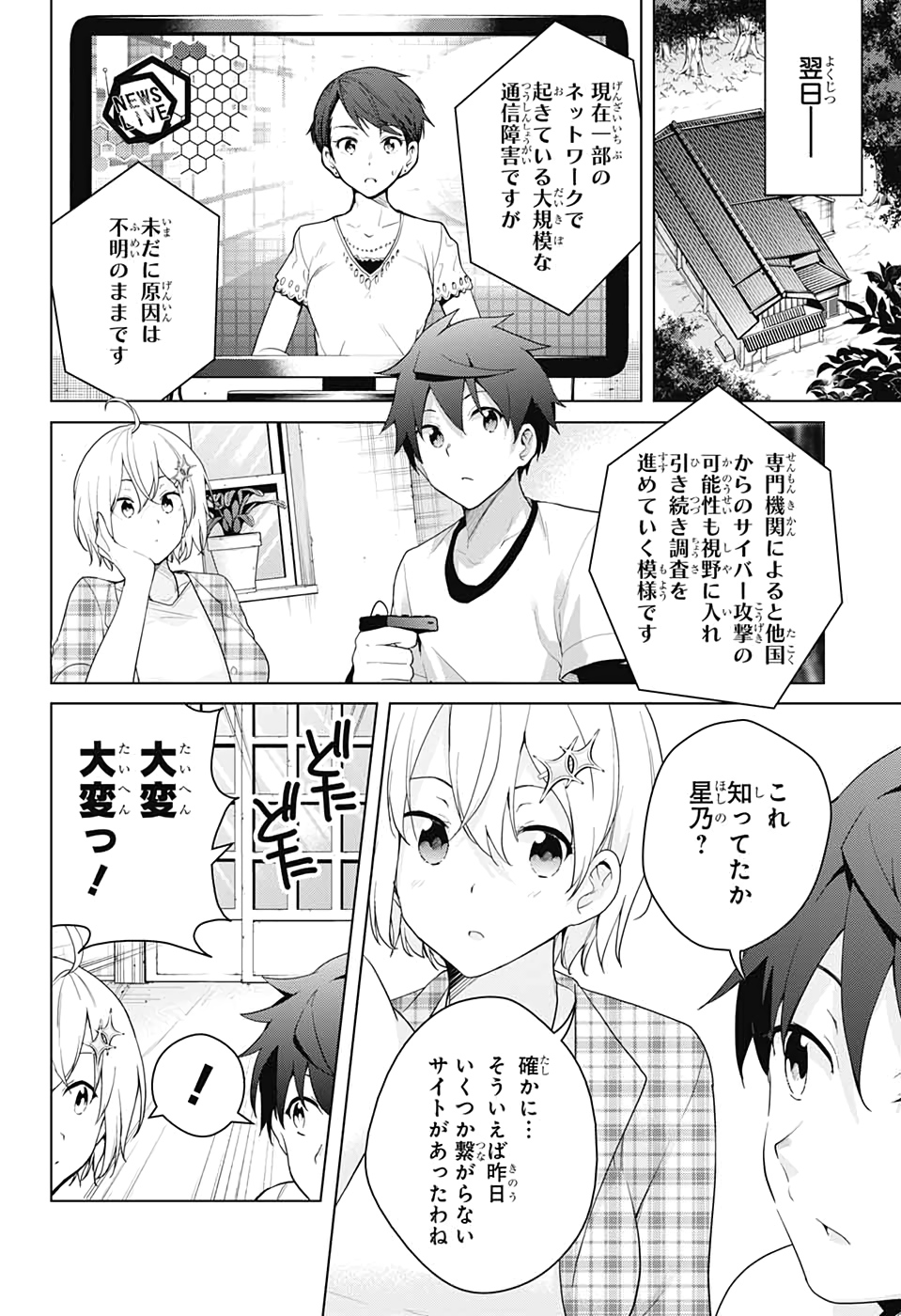 DOKYUU HENTAI HXEROS - raw - Chapter 47 - https://jpdd.ccdd.to/JPDD/dokyuuhentaihxeros/129306/tfqimgjqkzg.jpg