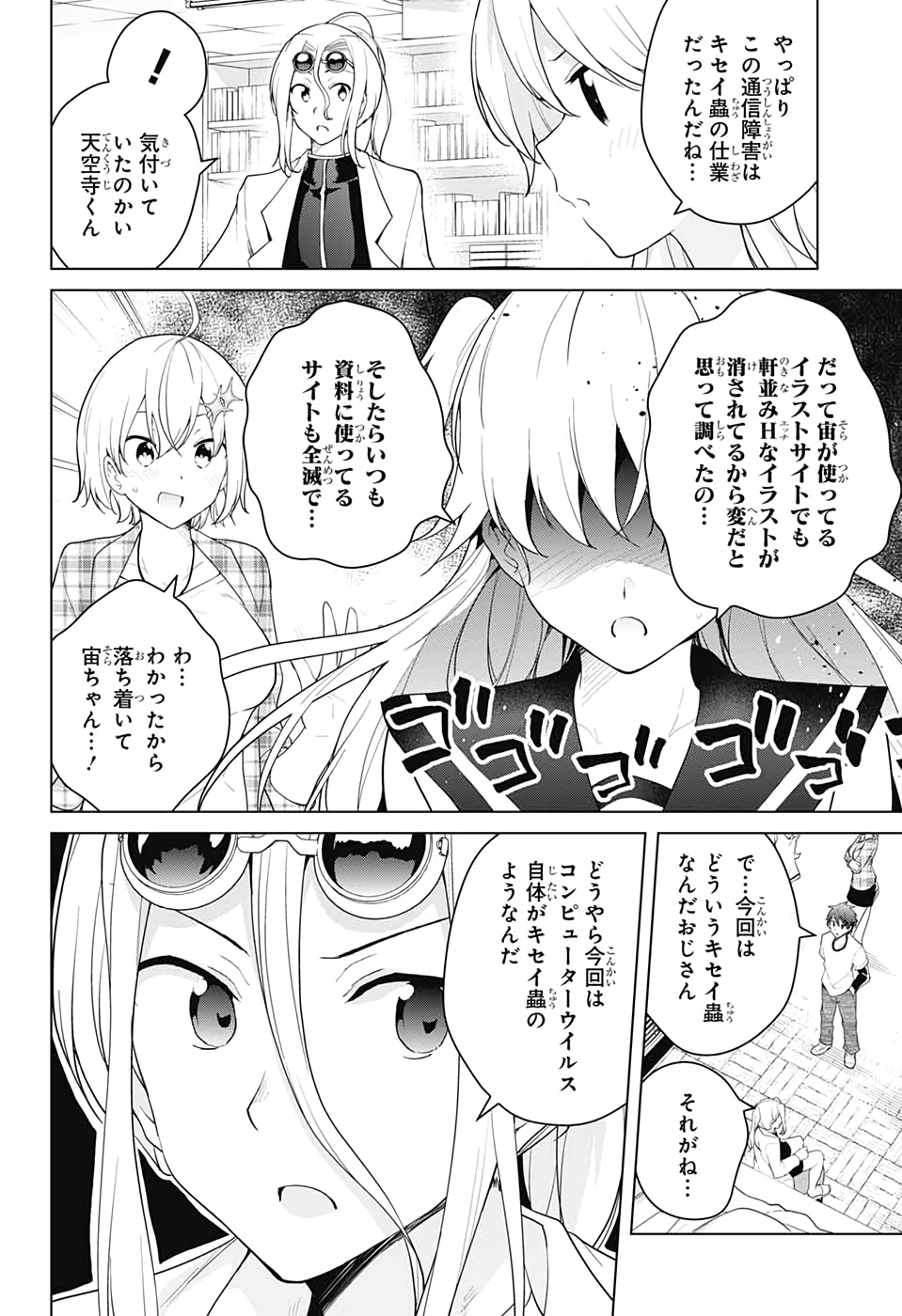 DOKYUU HENTAI HXEROS - raw - Chapter 47 - https://jpdd.ccdd.to/JPDD/dokyuuhentaihxeros/129306/ugs1w150yl1.jpg