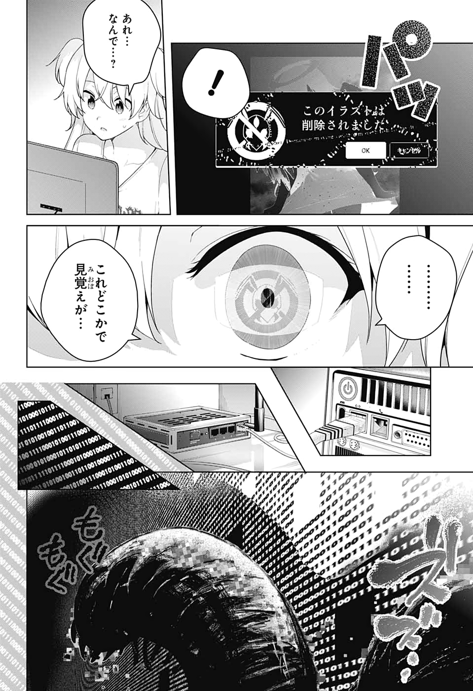 DOKYUU HENTAI HXEROS - raw - Chapter 47 - https://jpdd.ccdd.to/JPDD/dokyuuhentaihxeros/129306/ujhje1dbuab.jpg