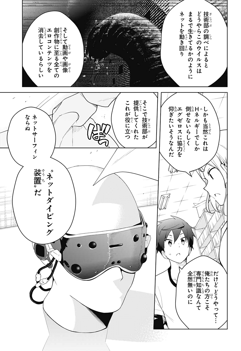 DOKYUU HENTAI HXEROS - raw - Chapter 47 - https://jpdd.ccdd.to/JPDD/dokyuuhentaihxeros/129306/ulc2mppems2.jpg