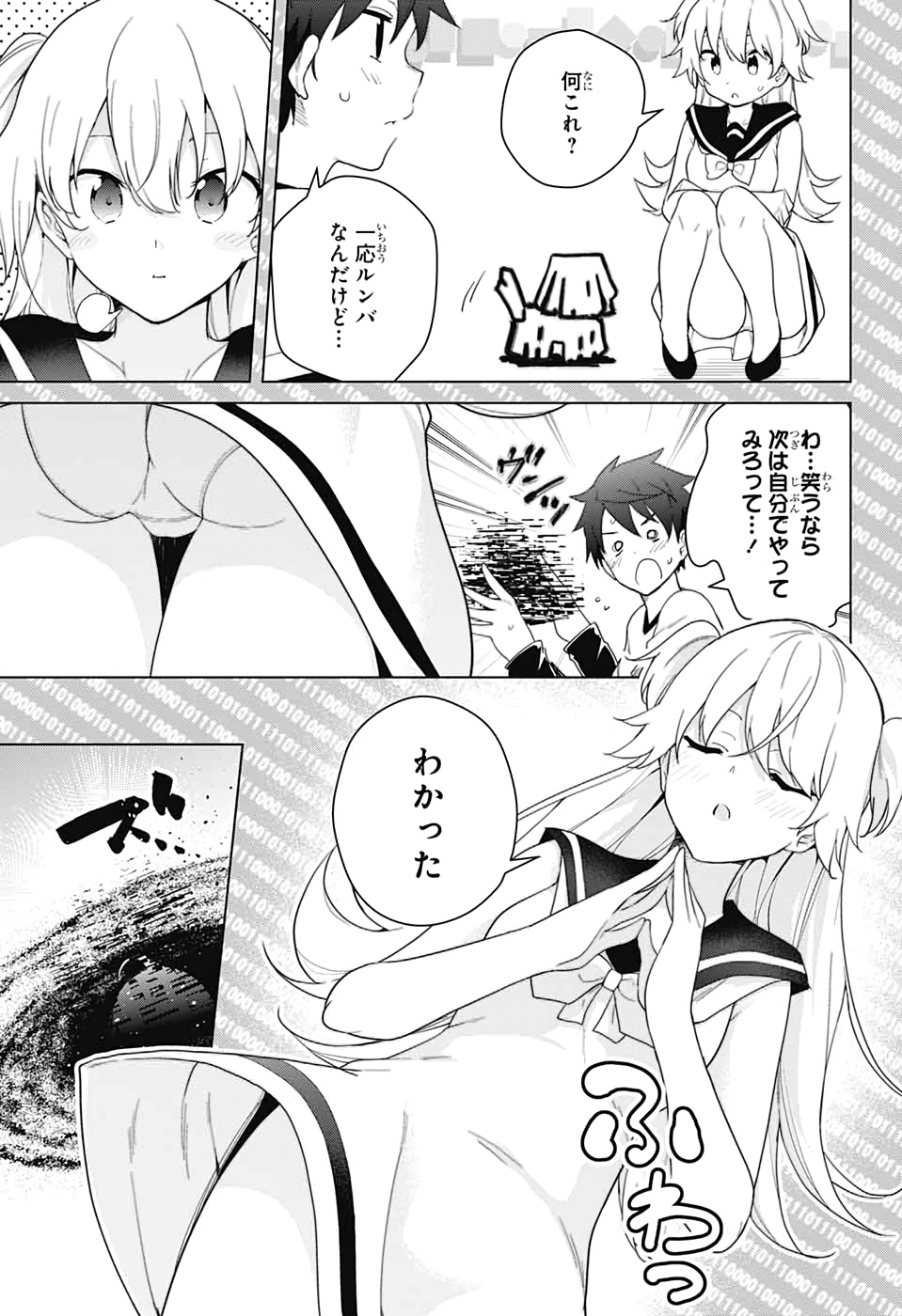 DOKYUU HENTAI HXEROS - raw - Chapter 47 - https://jpdd.ccdd.to/JPDD/dokyuuhentaihxeros/129306/zk2u5hc13rp.jpg