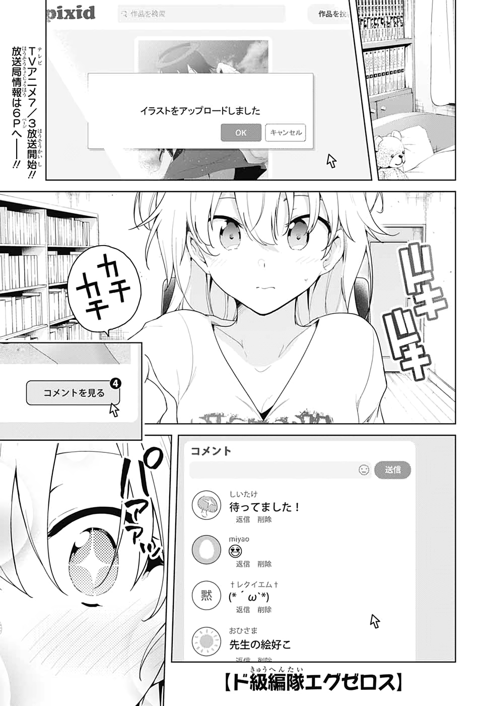 DOKYUU HENTAI HXEROS - raw - Chapter 47 - https://jpdd.ccdd.to/JPDD/dokyuuhentaihxeros/129306/zoo2o3qylmf.jpg