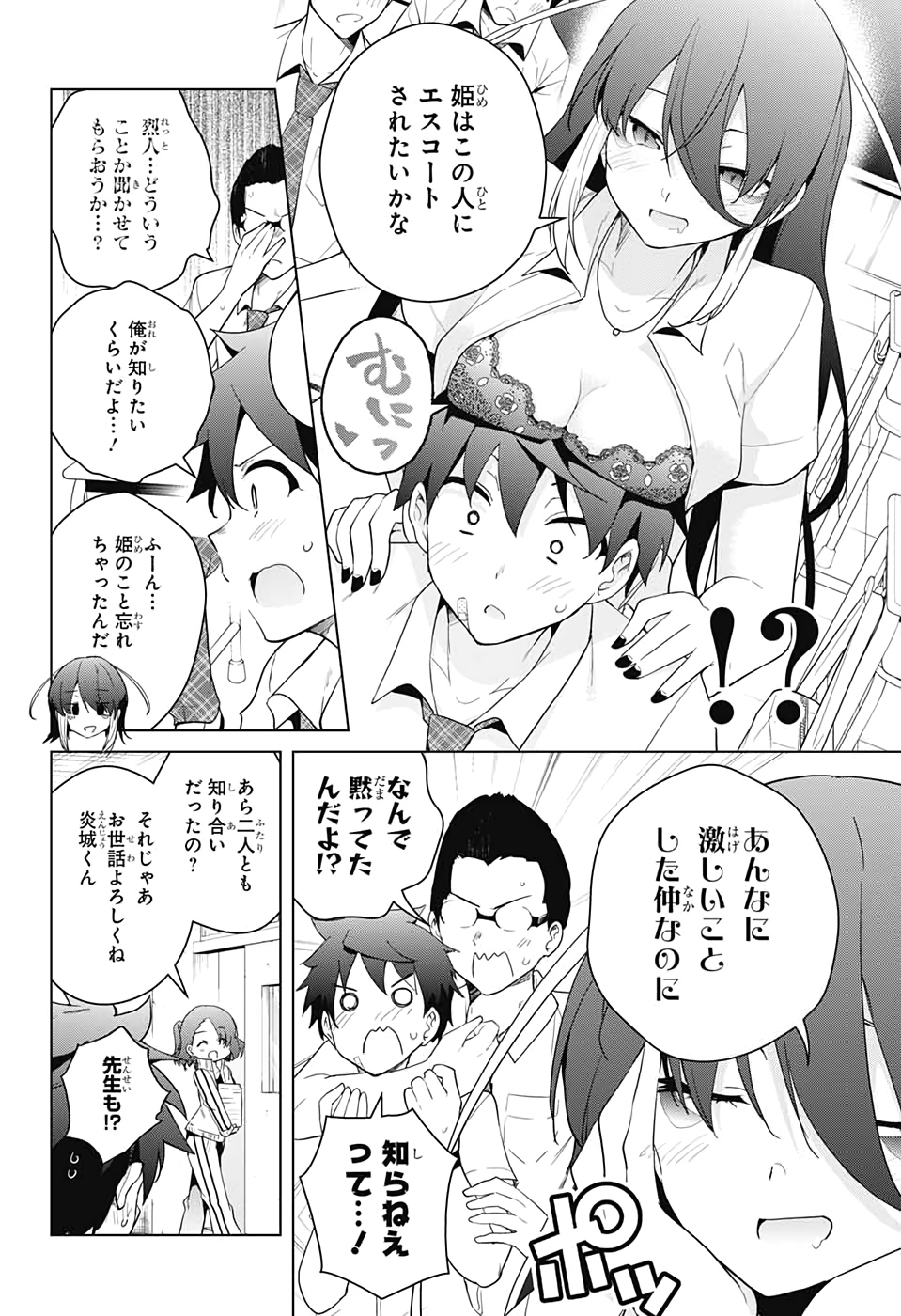 DOKYUU HENTAI HXEROS - raw - Chapter 48 - https://jpdd.ccdd.to/JPDD/dokyuuhentaihxeros/133738/1f5ozzqwdpo.jpg