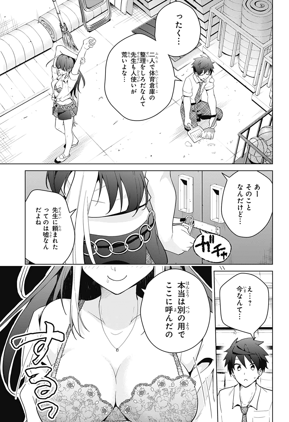 DOKYUU HENTAI HXEROS - raw - Chapter 48 - https://jpdd.ccdd.to/JPDD/dokyuuhentaihxeros/133738/1hluequslcm.jpg