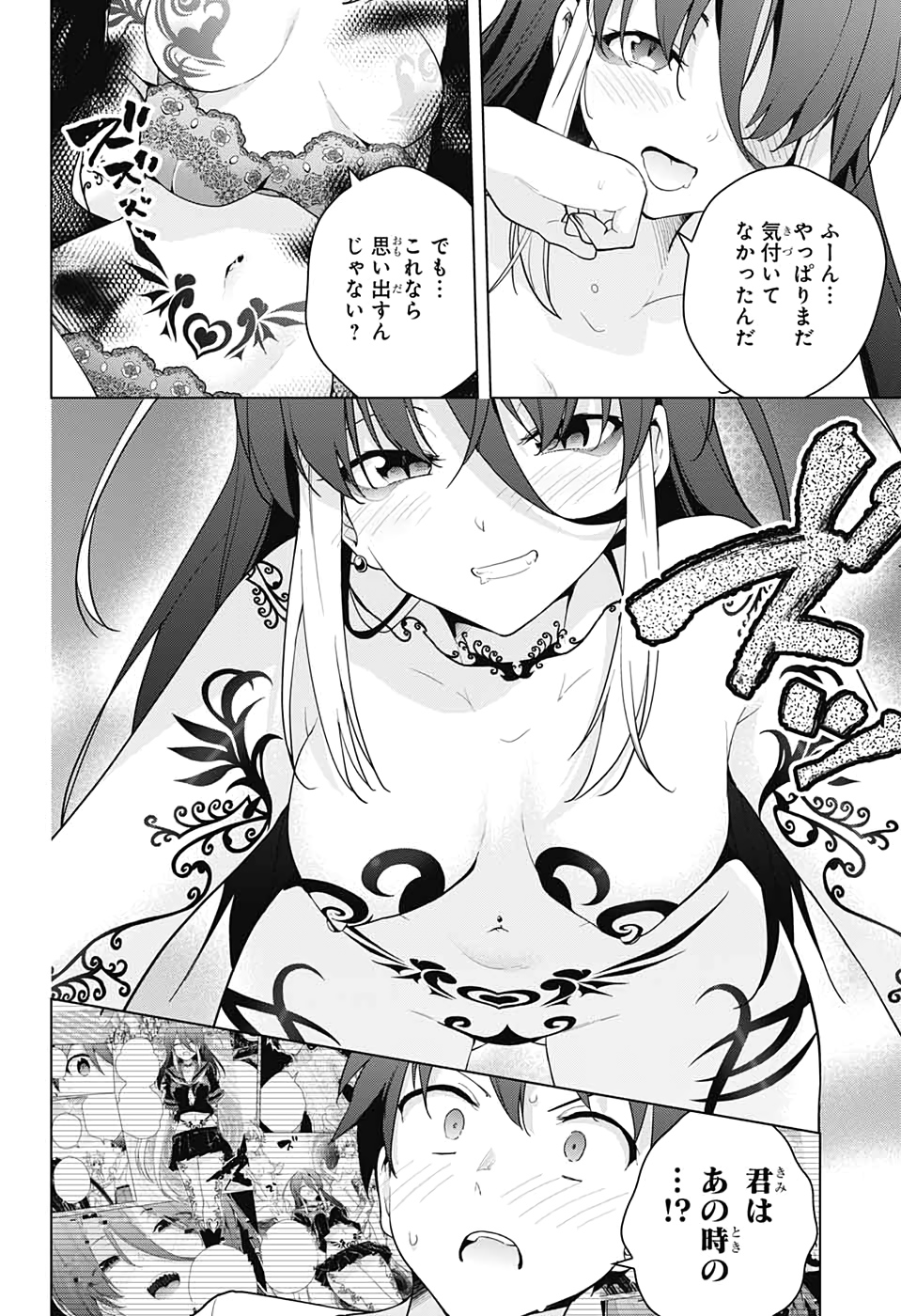 DOKYUU HENTAI HXEROS - raw - Chapter 48 - https://jpdd.ccdd.to/JPDD/dokyuuhentaihxeros/133738/3ptdixpw5y2.jpg