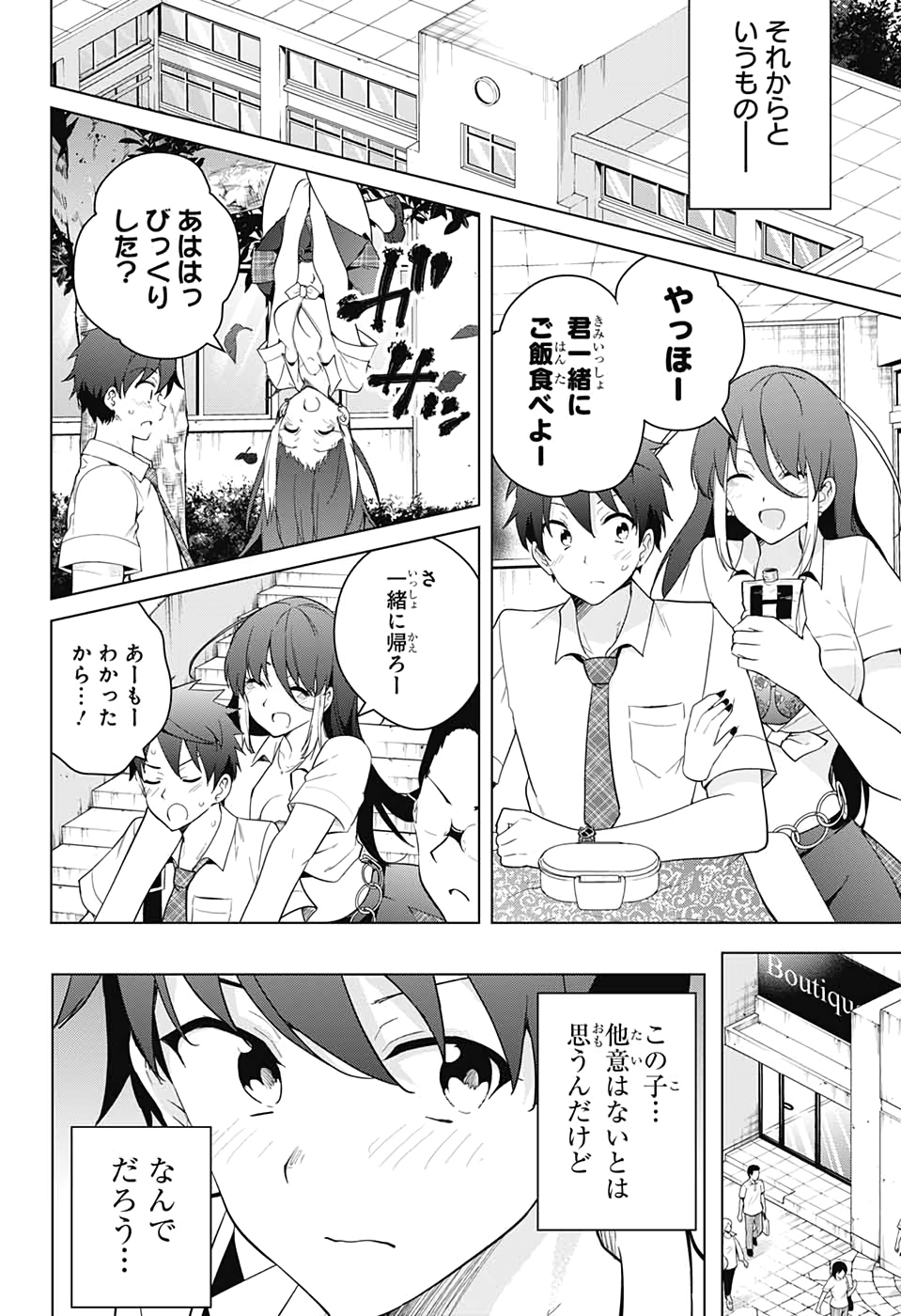 DOKYUU HENTAI HXEROS - raw - Chapter 48 - https://jpdd.ccdd.to/JPDD/dokyuuhentaihxeros/133738/3t5efogs35g.jpg