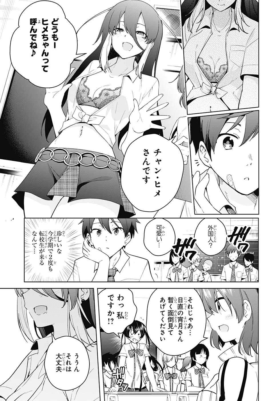 DOKYUU HENTAI HXEROS - raw - Chapter 48 - https://jpdd.ccdd.to/JPDD/dokyuuhentaihxeros/133738/3ygbywg1iae.jpg