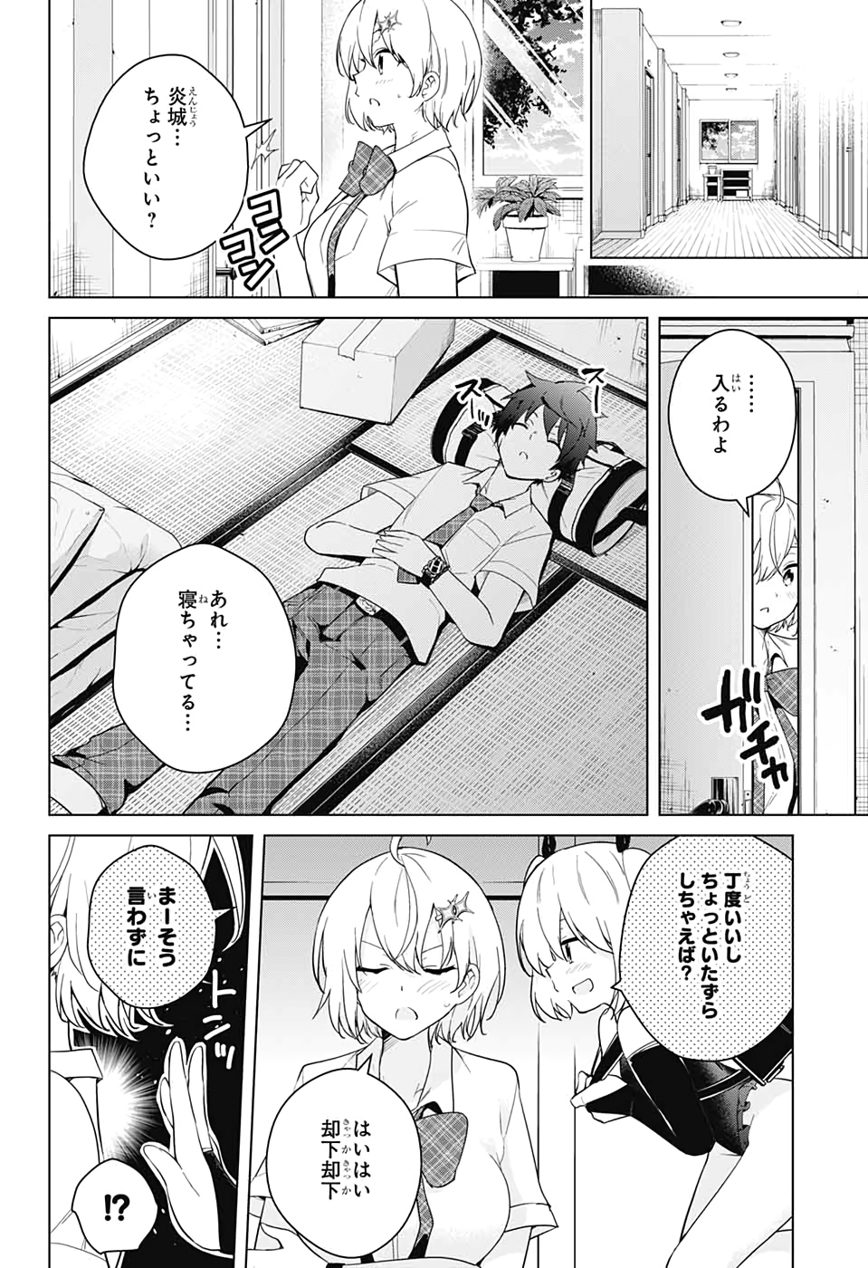 DOKYUU HENTAI HXEROS - raw - Chapter 48 - https://jpdd.ccdd.to/JPDD/dokyuuhentaihxeros/133738/41iupuud0ab.jpg