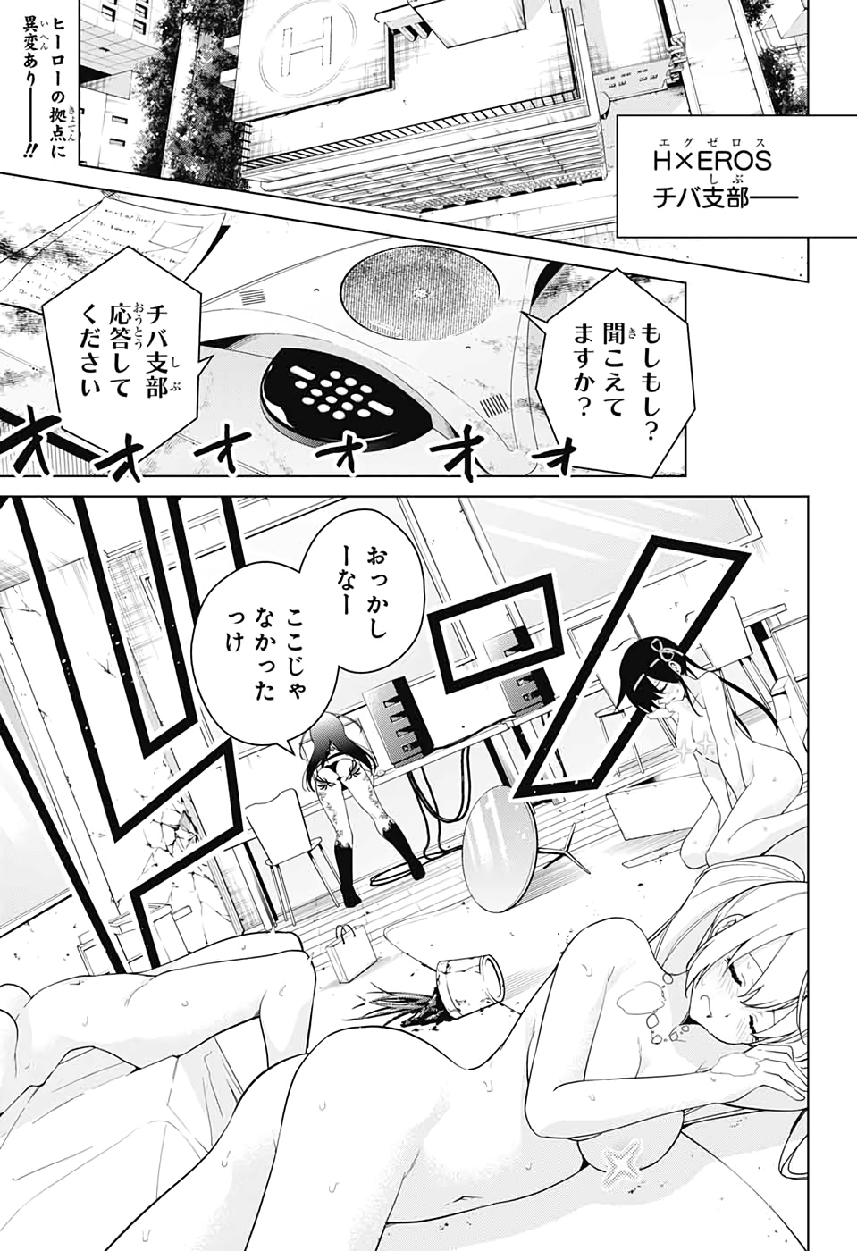 DOKYUU HENTAI HXEROS - raw - Chapter 48 - https://jpdd.ccdd.to/JPDD/dokyuuhentaihxeros/133738/4caeou3ka1h.jpg