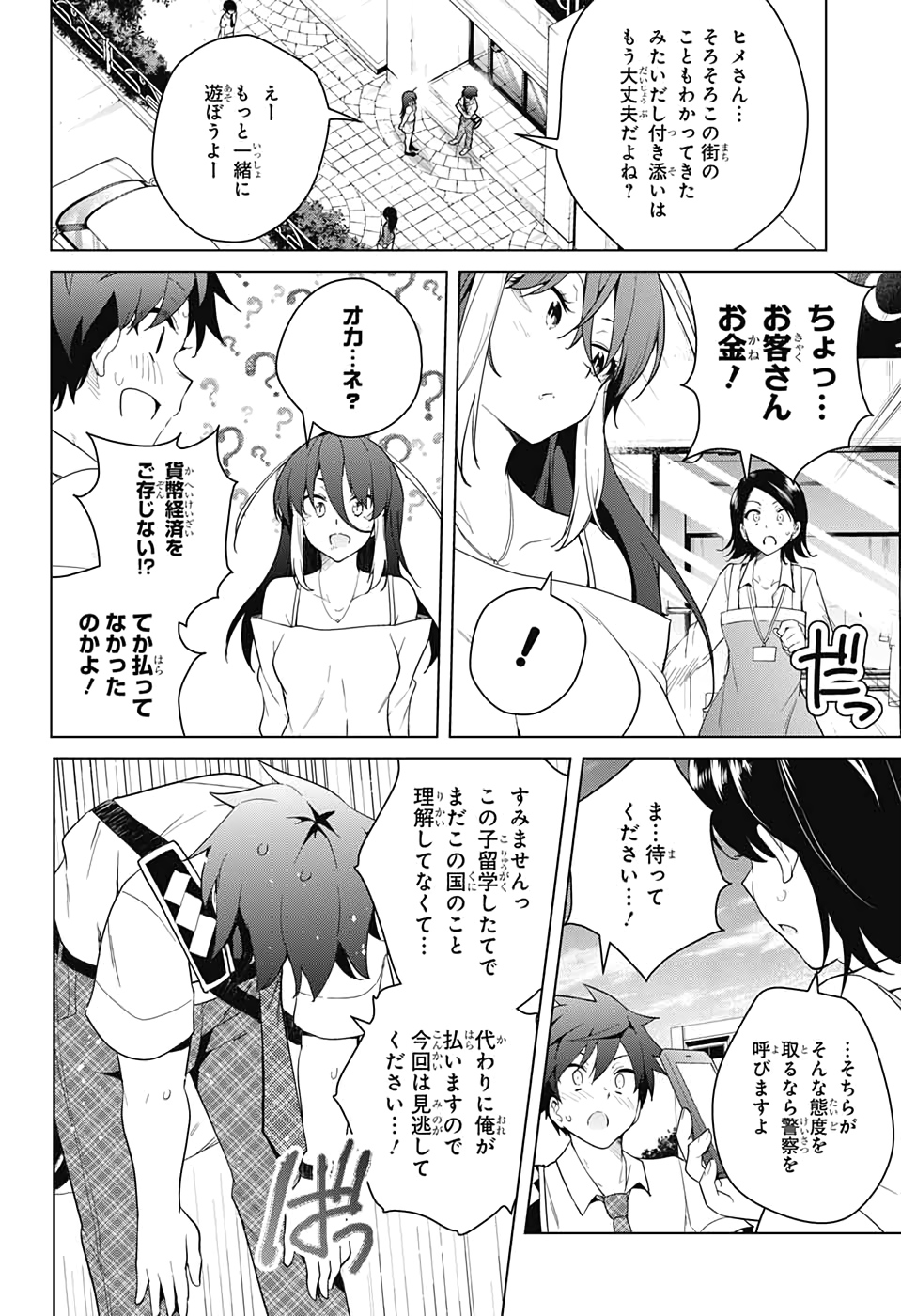 DOKYUU HENTAI HXEROS - raw - Chapter 48 - https://jpdd.ccdd.to/JPDD/dokyuuhentaihxeros/133738/5zlqf50r4qm.jpg