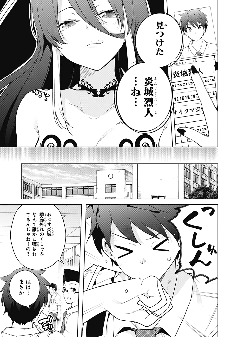 DOKYUU HENTAI HXEROS - raw - Chapter 48 - https://jpdd.ccdd.to/JPDD/dokyuuhentaihxeros/133738/asphbbbeiyy.jpg