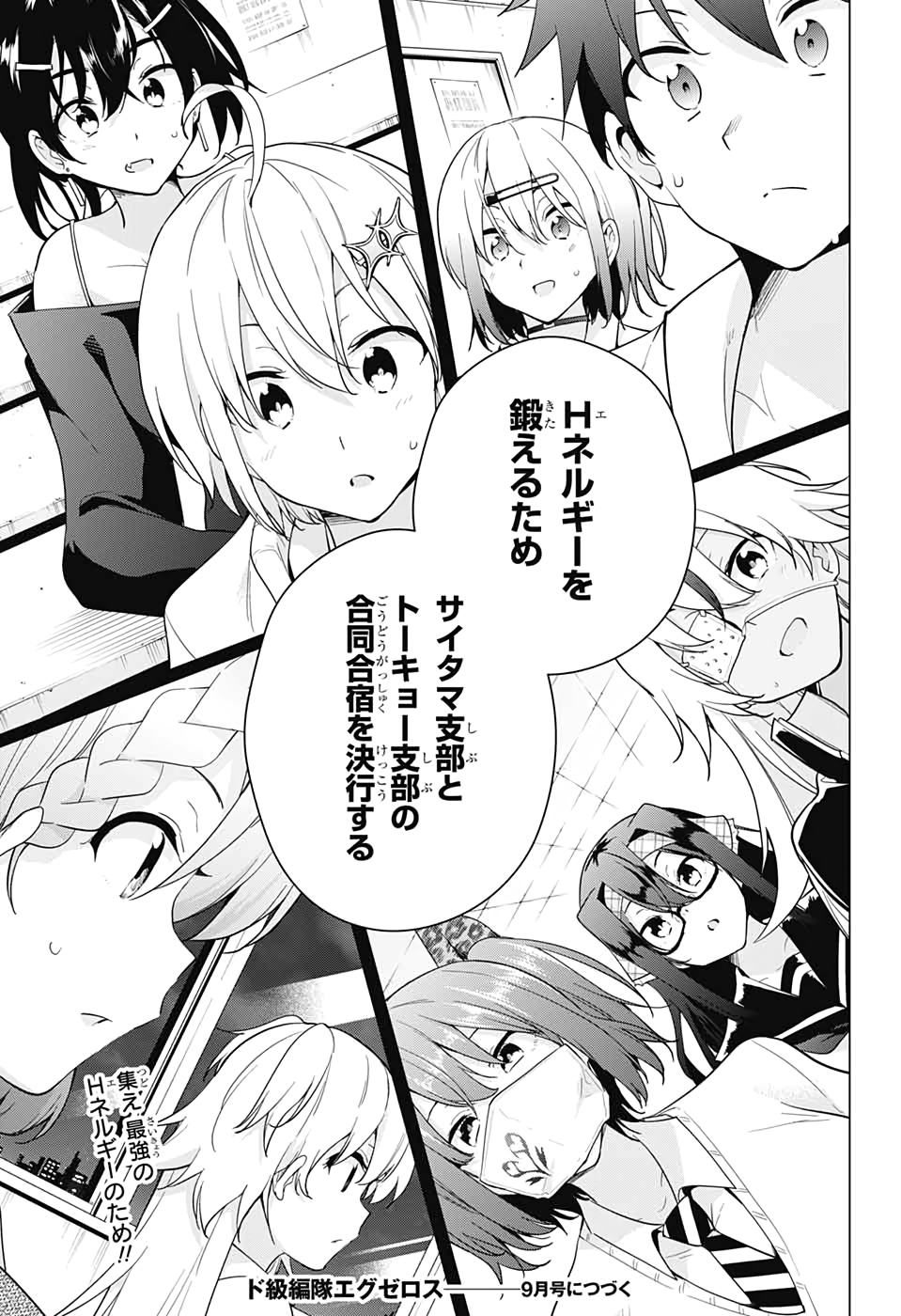 DOKYUU HENTAI HXEROS - raw - Chapter 48 - https://jpdd.ccdd.to/JPDD/dokyuuhentaihxeros/133738/cmmecotb0je.jpg