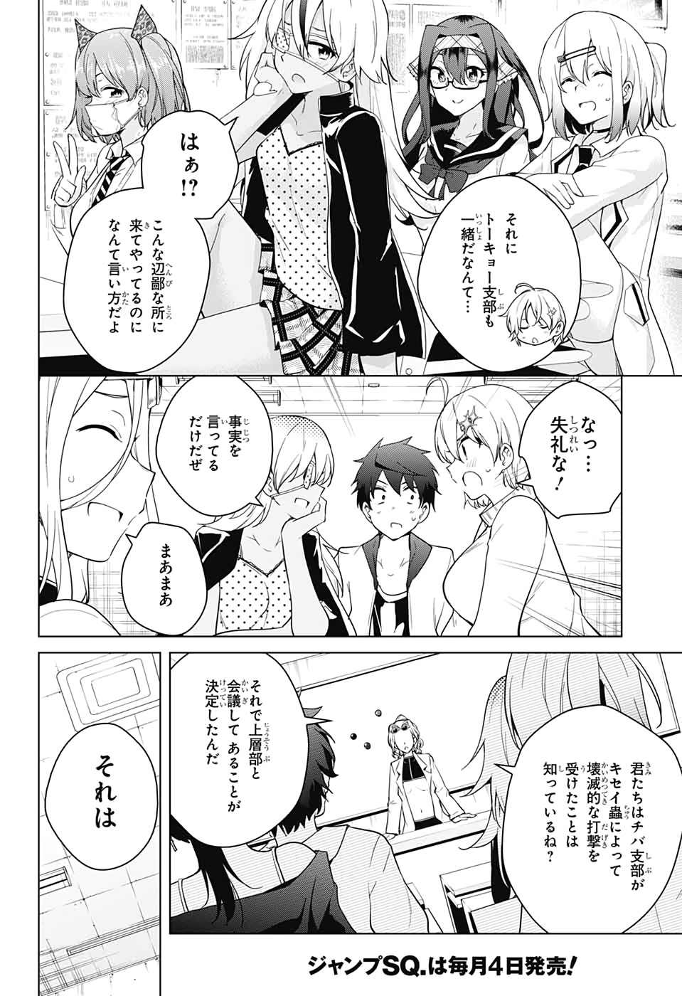 DOKYUU HENTAI HXEROS - raw - Chapter 48 - https://jpdd.ccdd.to/JPDD/dokyuuhentaihxeros/133738/erp3uimjvvu.jpg